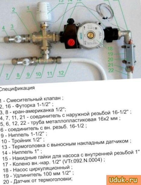 Смесительный узел для теплого пола Valtec на один контур (до двадцать кв.м.) с автоматической регулировкой