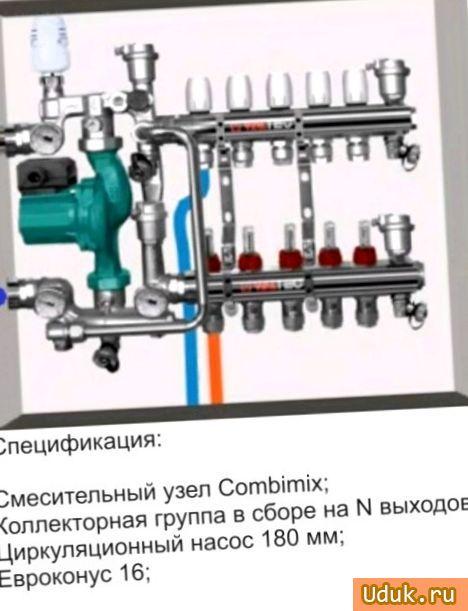 Коллектор теплого пола Valtec на 3-12 контуров (30-150 кв.м.)